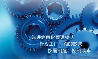 中小企业ERP管理买球体育平台-官方网站（中国）官网成功选型秘籍