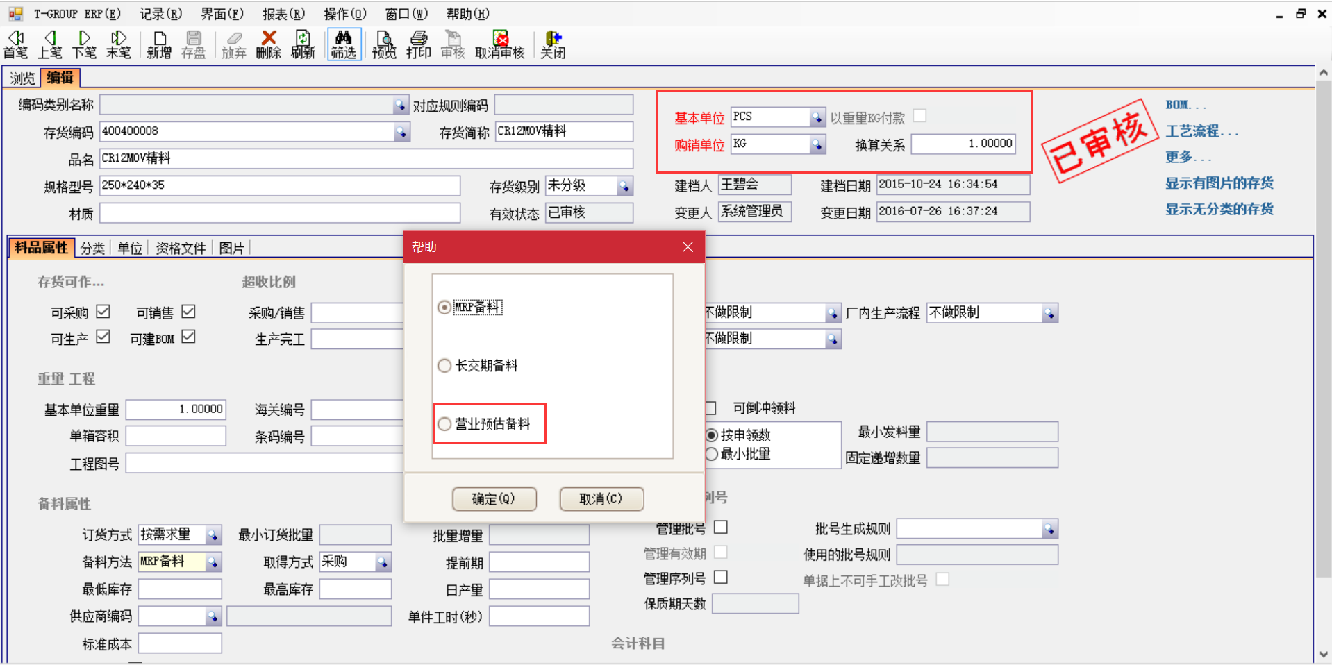 选购ERP买球体育平台-官方网站（中国）官网时需要注意哪些事项？