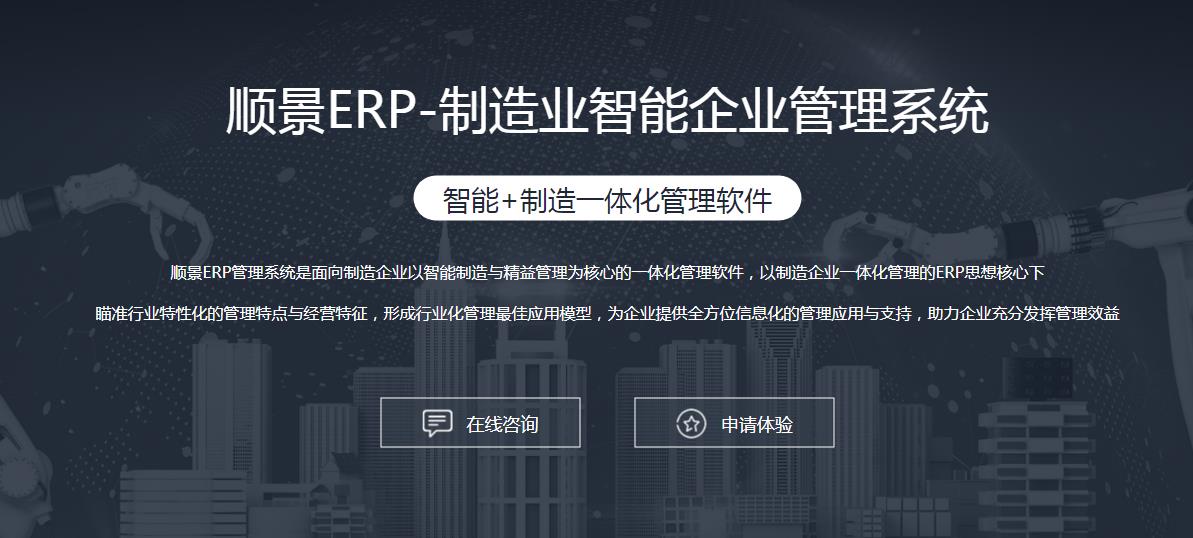 ERP买球体育平台-官方网站（中国）官网选型注意事项有哪些?