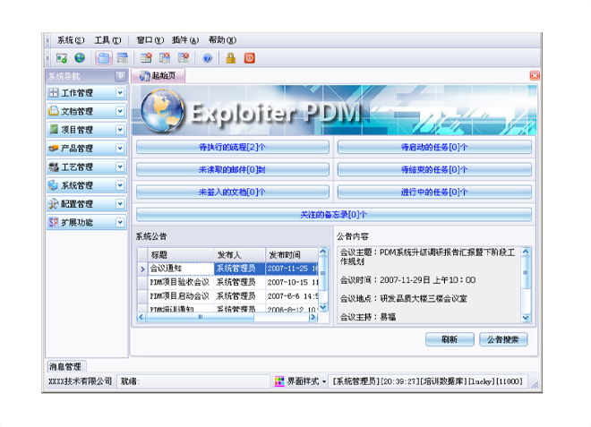 如何有效减少erp买球体育平台-官方网站（中国）官网的实施成本?