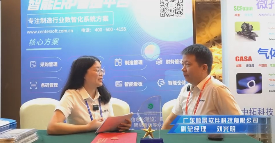 顺景—专注制造业数智化买球体育平台-官方网站（中国）官网解决方案，业绩实现逐步增长